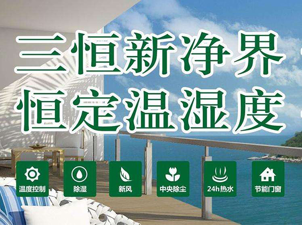 什么是三恒系統？什么是五恒系統？