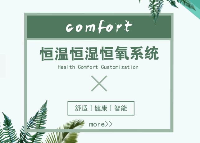 三恒系統(tǒng)哪個品牌最好？