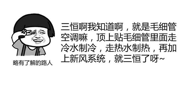 家裝三恒系統(tǒng)品牌有哪些？