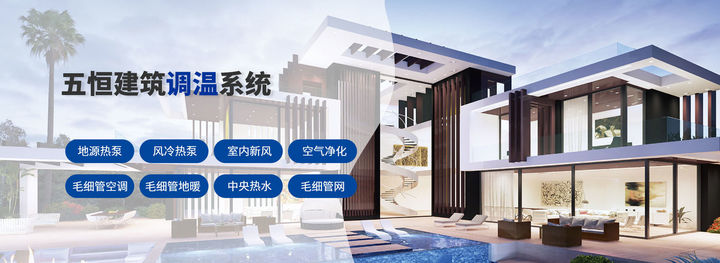 五恒系統的發展受哪些因素影響？